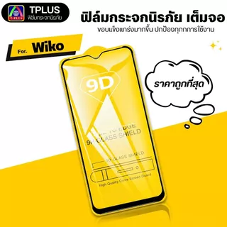 [ส่งไว🇹🇭 9D] ฟิล์ม wiko T30-5G y82 Power u20 view prime max 10 t3 t10 t20 t50 y62 u10 u30
