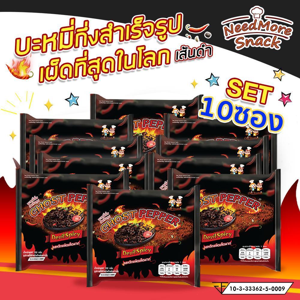 บะหมี่กึ่งสำเร็จรูป  มาม่าเผ็ดนรกแตก  มาม่าเผ็ดที่สุดในโลก  ยกลัง 10 ซอง!! GUIJAO GOST PAPER  {มี เล