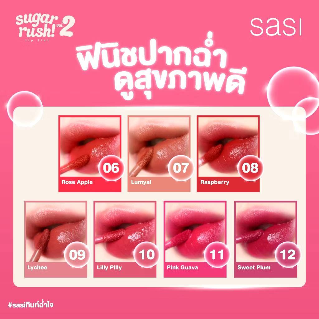 Sasi Sugar rush Lip Tint Vol.2 2g. ศศิ ชูการ์ รัช ลิปทินท์ ลิปจิ้มจุ่ม ปากฉ่ำวาว ติดทน ราคา ถูกที่สุด ดีลบีเคเค แกลเลอรีภาพที่ 4