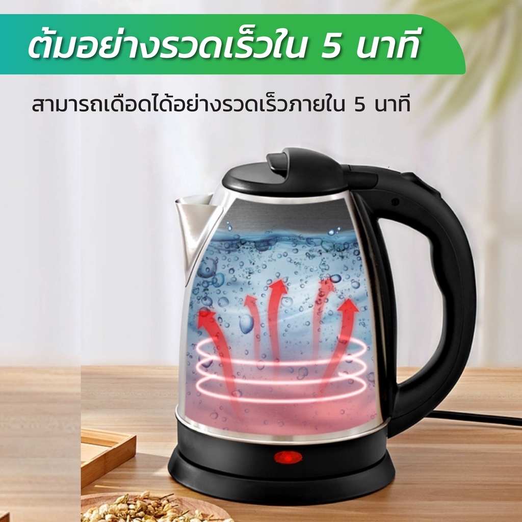 [หนาเป็นพิเศษ] กาน้ำร้อน 2ลิตร  kettle กาต้มน้ำไฟฟ้า สแตนเลส 1500W 5นาที ตัดไฟอัตโนมัติ สินค้าคุณภาพดี กาต้มน้ำ 304 กาสแ - รูปที่ 6