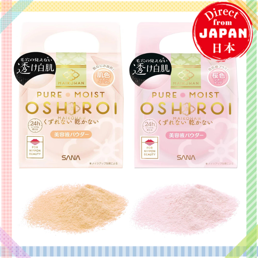 SANA/ MAIKOHAN Face Powder 10g Serum Powder N01/ N 02/ foundation Sheer beige sheer pink【Direct from Japan】