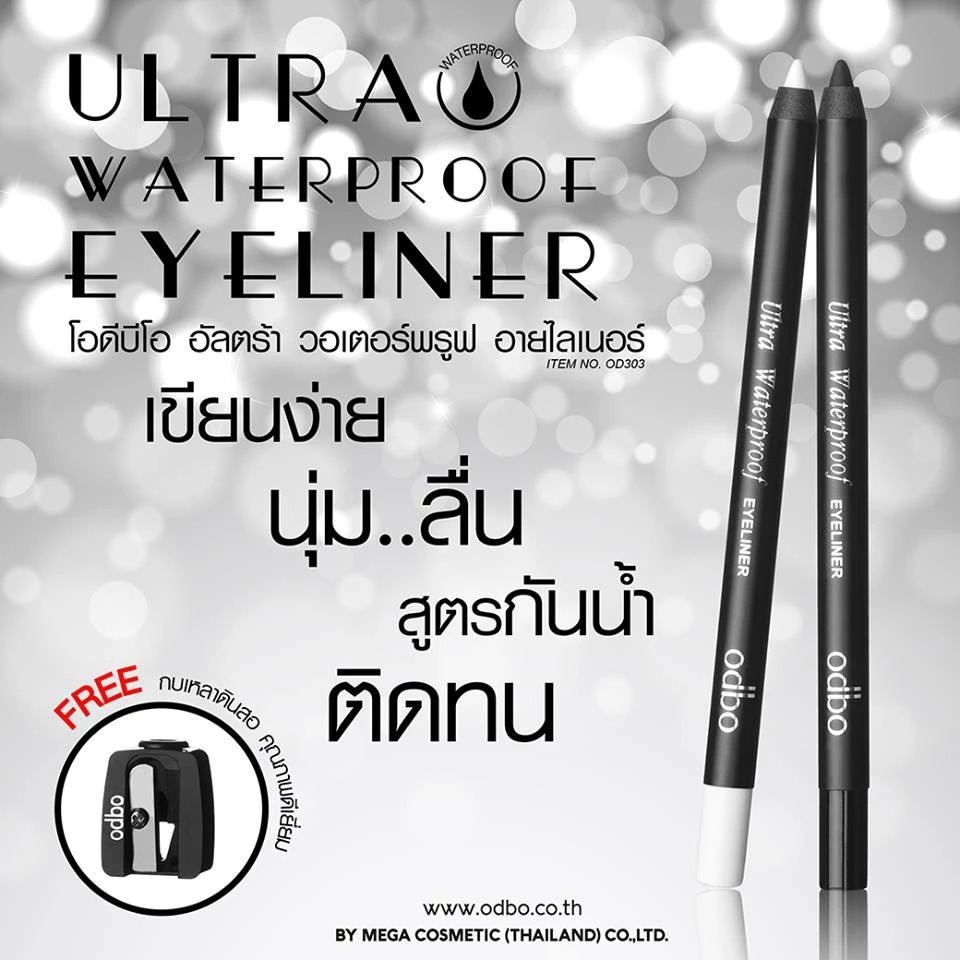 Odbo Ultra Water Proof #OD303 อายไลเนอร์ เนื้อเจล