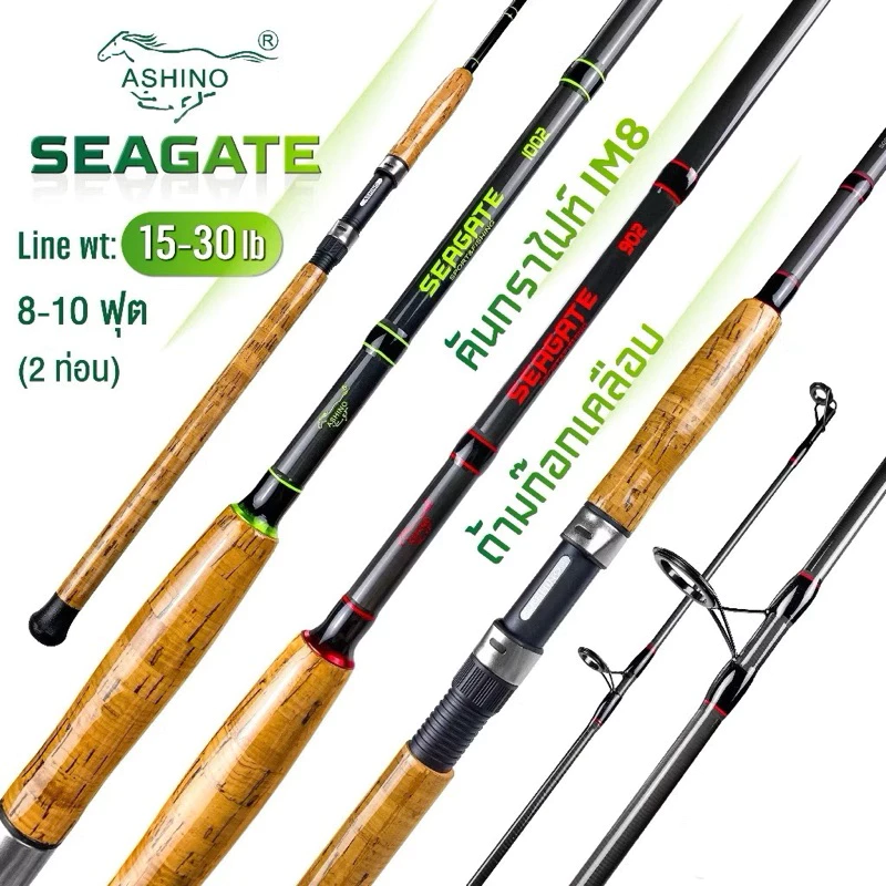 คันตกหน้าดิน ASHINO SEAGATE อาชิโน่ซีเกท คันกราไฟต์ เหมากับงานหน้าดิน/บ่อ/เขื่อน