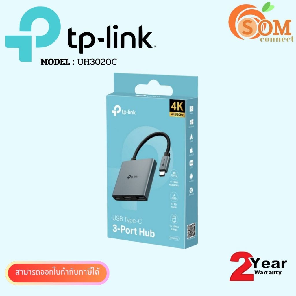 TP-LINK UH3020C  USB Type-C 3 in 1 Hub