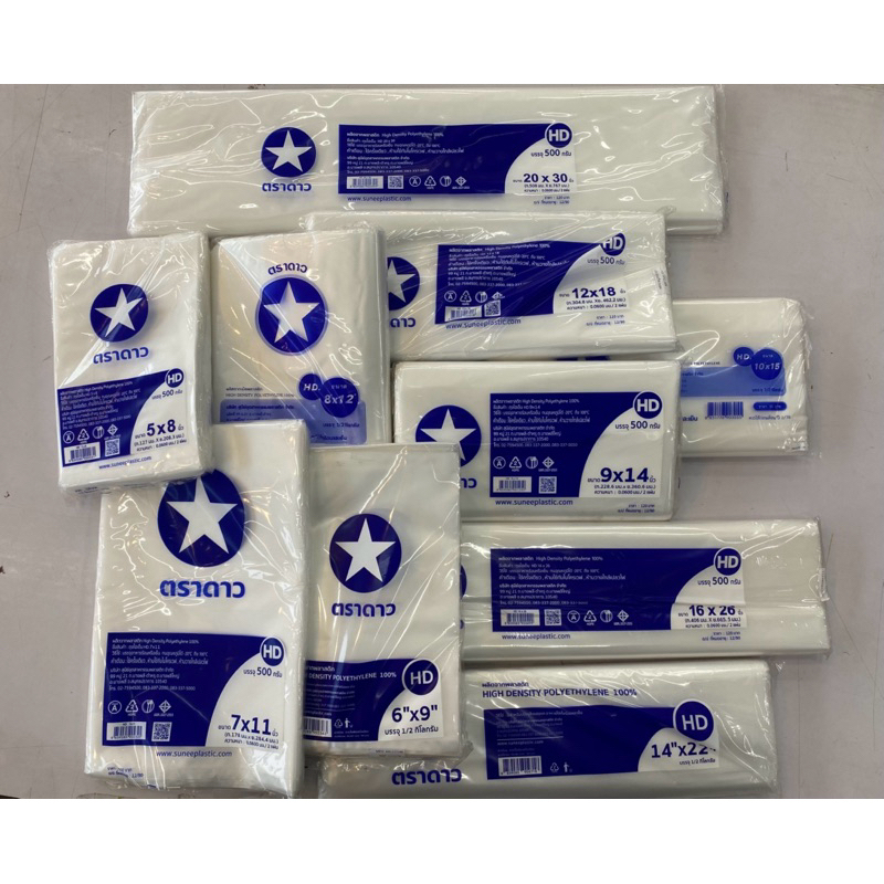 ถุงขุ่นไฮเด็น ถุงHD ตราดาว น้ำหนัก 500 กรัม/แพ็ค
