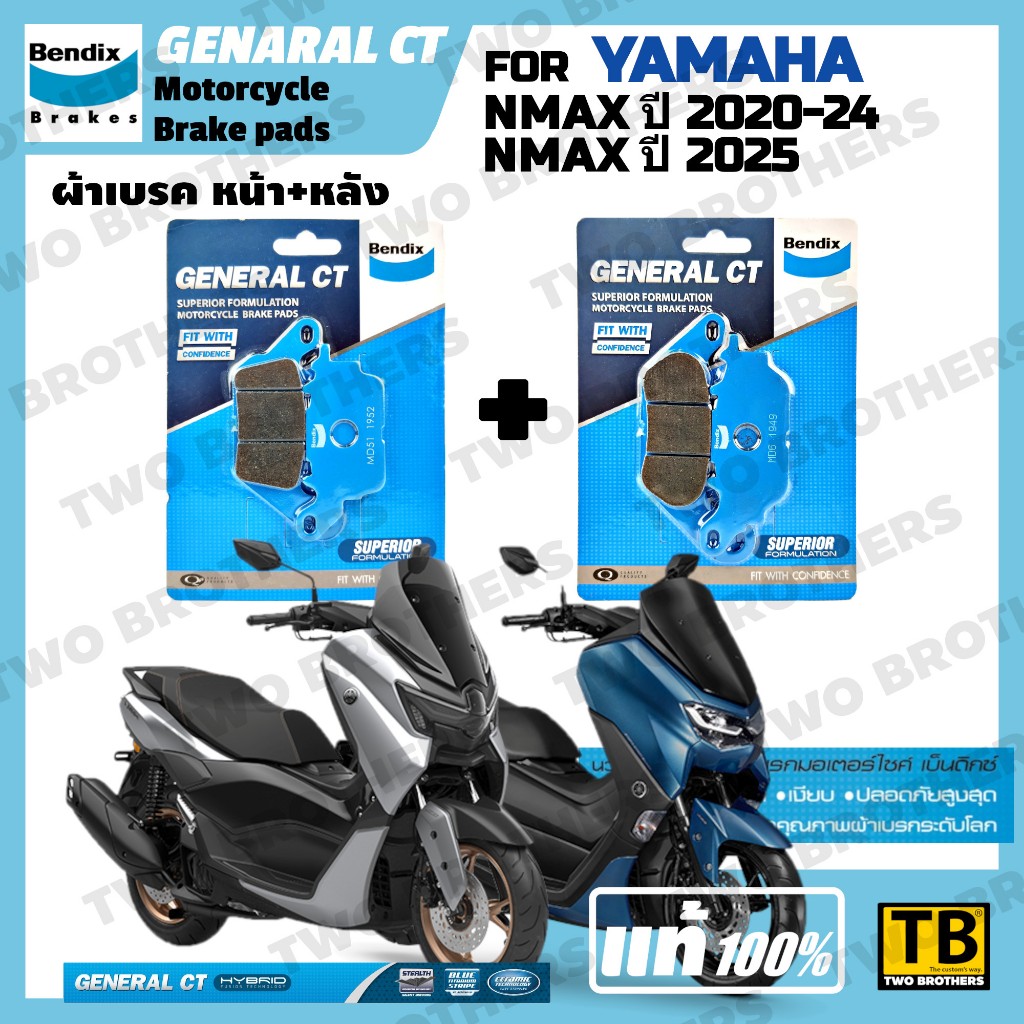 ผ้าเบรค YAMAHA NMAX ปี2020-25 BENDIX แท้
