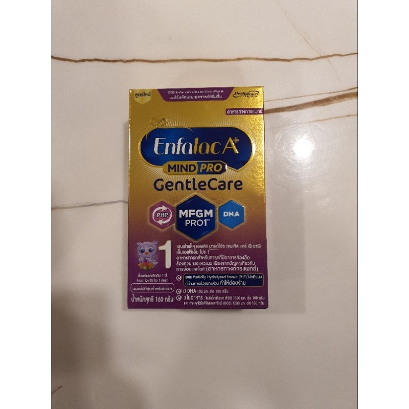 ( 1 กล่อง = ปริมาณ 160 กรัม) นมผง Enfalac A+ mindpro gentle care สูตร1 (แรกเกิด-1ปี)