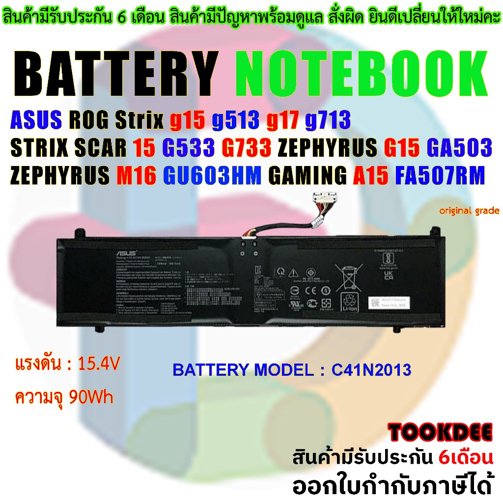 C41N2013 C41N2013-1 90Wh Laptop Battery Replacement for Asus TUF Gaming A15 FA507 A17 FA707 ROG Stri