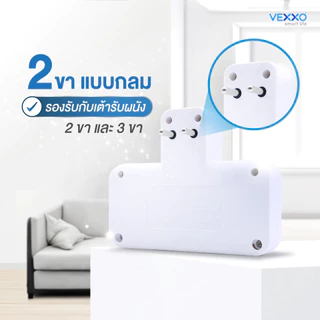 VEXXO ปลั๊กขยายช่อง วัสดุไม่ลามไฟ จำนวนช่อง : 2 ช่องเสียบ 3 สวิตช์ 1 USB + 1 Type-C (รองรับไฟ 2300W)