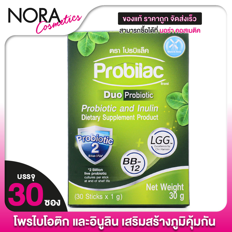 Dutch Mill Probilac Duo Probiotic Inulin ดัชมิลล์ โปรบิแล็ค ดูโอ้ โพรไบโอติก อินูลิน [30 ซอง] โพรไบโ