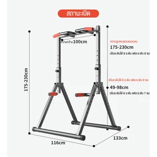 Pull-up bar บาร์โหนแบบตั้ง บาร์ดึงข้อ และวิดพื้น Pull Up Station อุปกรณ์ออกกำลังกาย Household exercise equipment