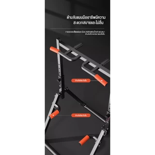 Pull-up bar บาร์โหนแบบตั้ง บาร์ดึงข้อ และวิดพื้น Pull Up Station อุปกรณ์ออกกำลังกาย Household exercise equipment