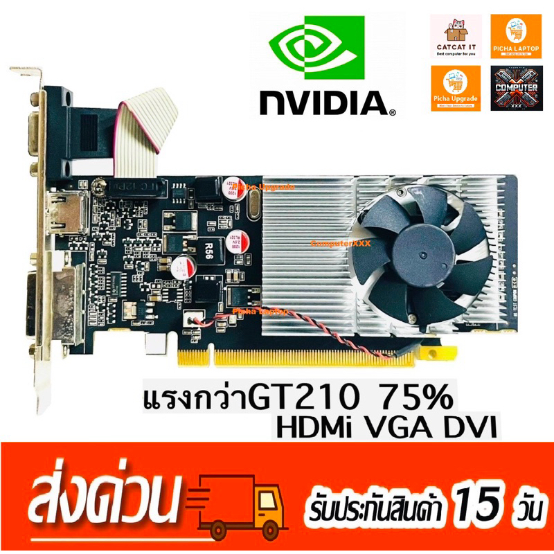 GT620 1GB 2G DDR3 การ์ดจอมือสอง คลังbox7