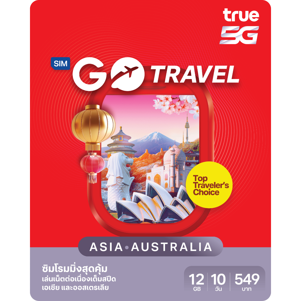 GO Travel SIM (Asia & Australia) 12GB 10 วัน[*ลงทะเบียนซิมในไทยก่อนเดินทางเท่านั้น]