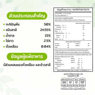 Green&Organic ทองม้วนไข่ขาวโซเดียมต่ำ สูตรรักษ์ไต เหมาะสำหรับผู้ป่วย และคนรักสุขภาพ ขนาด80กรัม