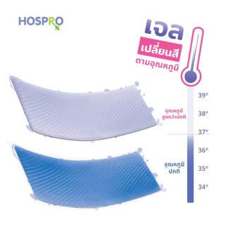 (พร้อมส่ง) HOSPRO แผ่นเจลลดไข้ ใช้ได้ทั้งเด็กและผู้ใหญ่ แพ้ง่ายใช้ได้ Cooling gel patch H-CGP182