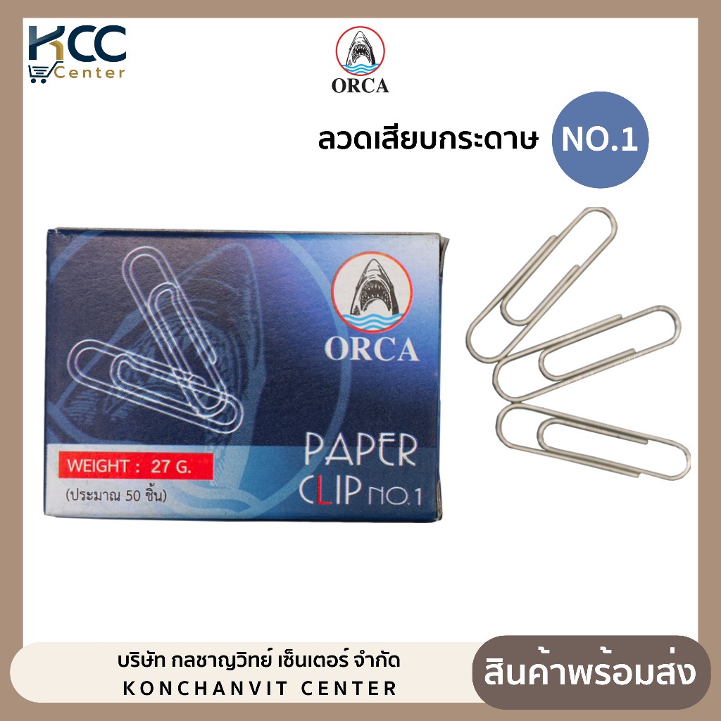 ลวดเสียบ ลวดเสียบกระดาษ NO.1 ออร์ก้า (50ตัว/กล่อง)