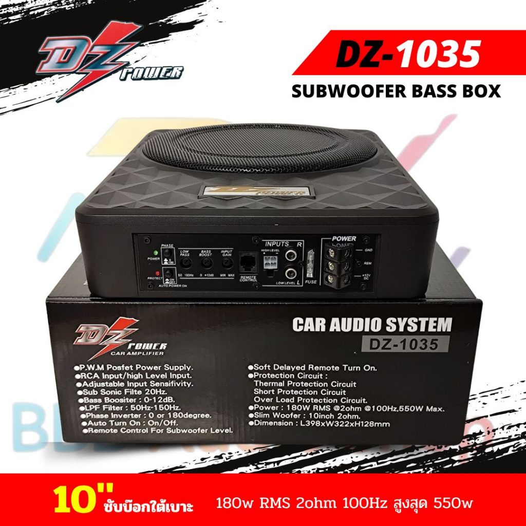 ซับบ๊อกใต้เบาะ 10นิ้ว DZ POWER รุ่น DZ-1035 subbox รถยนต์ ซับวูฟเฟอร์ bass box ดอกซับ10นิ้ว 600 Watt