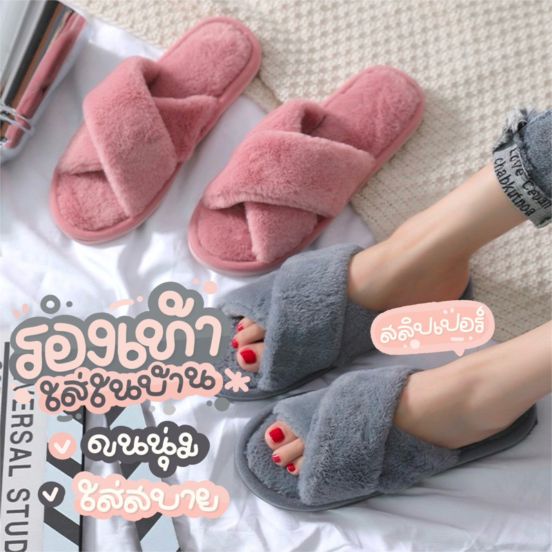 สลิปเปอร์ รองเท้าใส่ในบ้าน ใส่ในอ๊อฟฟิศ รองเท้าแตะใส่ในบ้าน กันลื่น น้ำหนักเบา