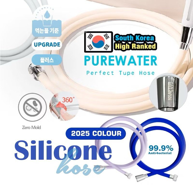Korea Silicone 360° Showerhose สายฝักบัวซิลิโคนเกาหลีพรีเมียม สายฝักบัวใช้ได้กับเครื่องทำน้ำอุ่น