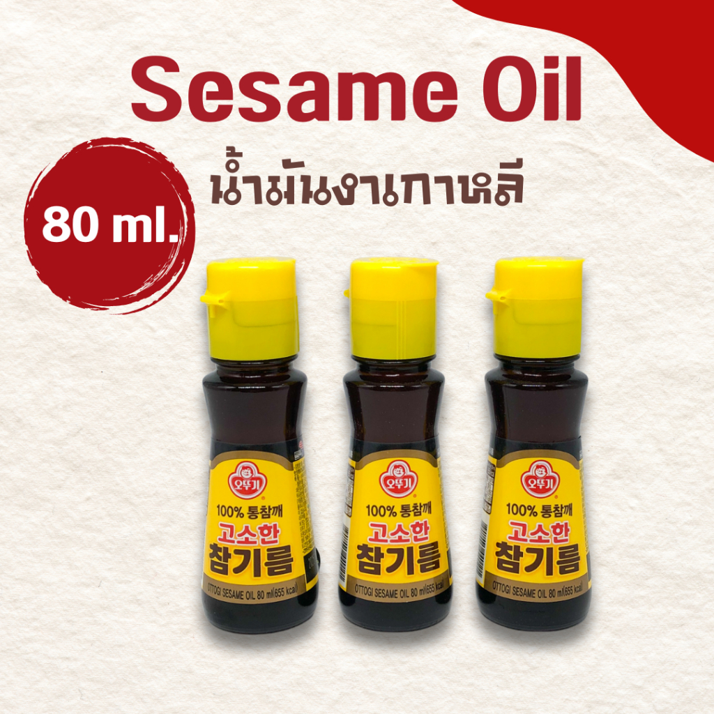 OTTOGI SESAME OIL 80ml สินค้าเกาหลีแท้ 100% น้ำมันงาเกาหลี น้ำมันงา 참기름 น้ำมันงาคั่ว