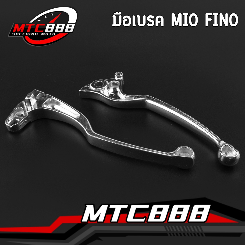 มือเบรค mio fino รุ่นคาบู งานพรีเมียมอย่างดี อลูมิเนียม ก้านเบรค 1คู่ ซ้ายขวา สีเงิน พร้อมส่ง