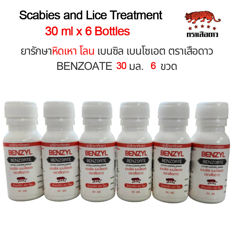 6 ขวด โลชั่นทา ตราเสือดาว scabies รักษา หิด โลน เหา benzyl benzoate 30ml โลนผิวหนังลำตัว คัน