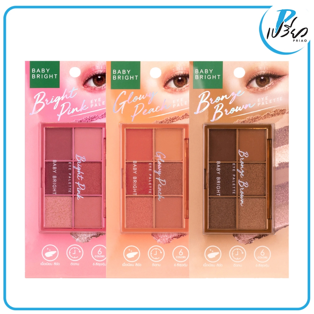 BABYBRIGHT เบบี้ไบร์ท อาย พาเลท 0.7กรัม Baby Bright Eye Palette 0.7g x 6Colors (มีให้เลือก 3 เฉดสี)