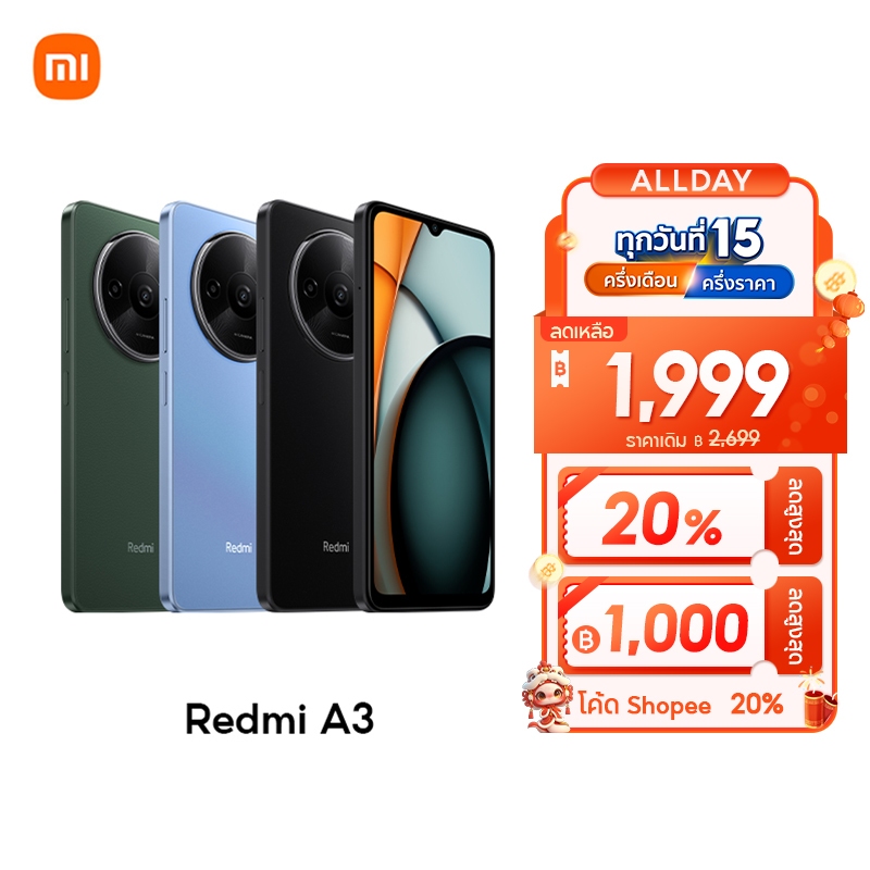 [พร้อมส่ง] Xiaomi Redmi A3 3+64/4+128 โทรศัพท์มือถือ จอแสดงผล 6.71" 90Hz ปลดล็อคลายนิ้วมือด้านข้าง แบตอึด 5000mAh