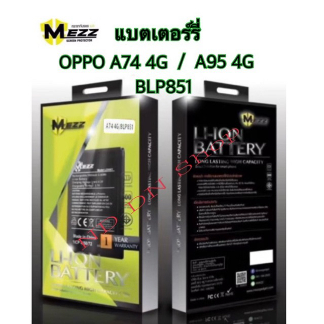 แบตเตอร์รี่ Battery Mezz ใช้กับรุ่น OPPO A74 4G/A95 4G/BLP851/1ICP5/63/90 แบตแท้ มี มอก. รับประกัน1ป