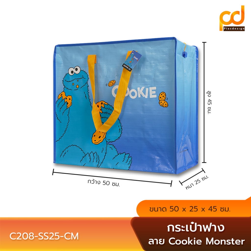 ถุงกระสอบ (กระเป๋าฟาง) ลาย Cookie  Size M (C208-SS25-CM) by Plasdesign