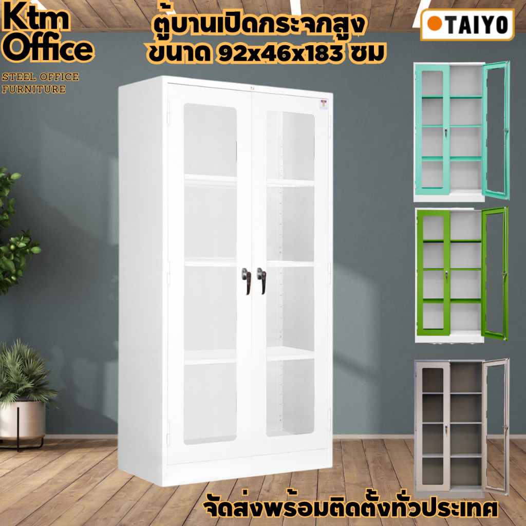 จัดส่งทั่วประเทศ Taiyo/ Kiosk ตู้หนังสือเหล็กรุ่น LK 101G /MAX-082