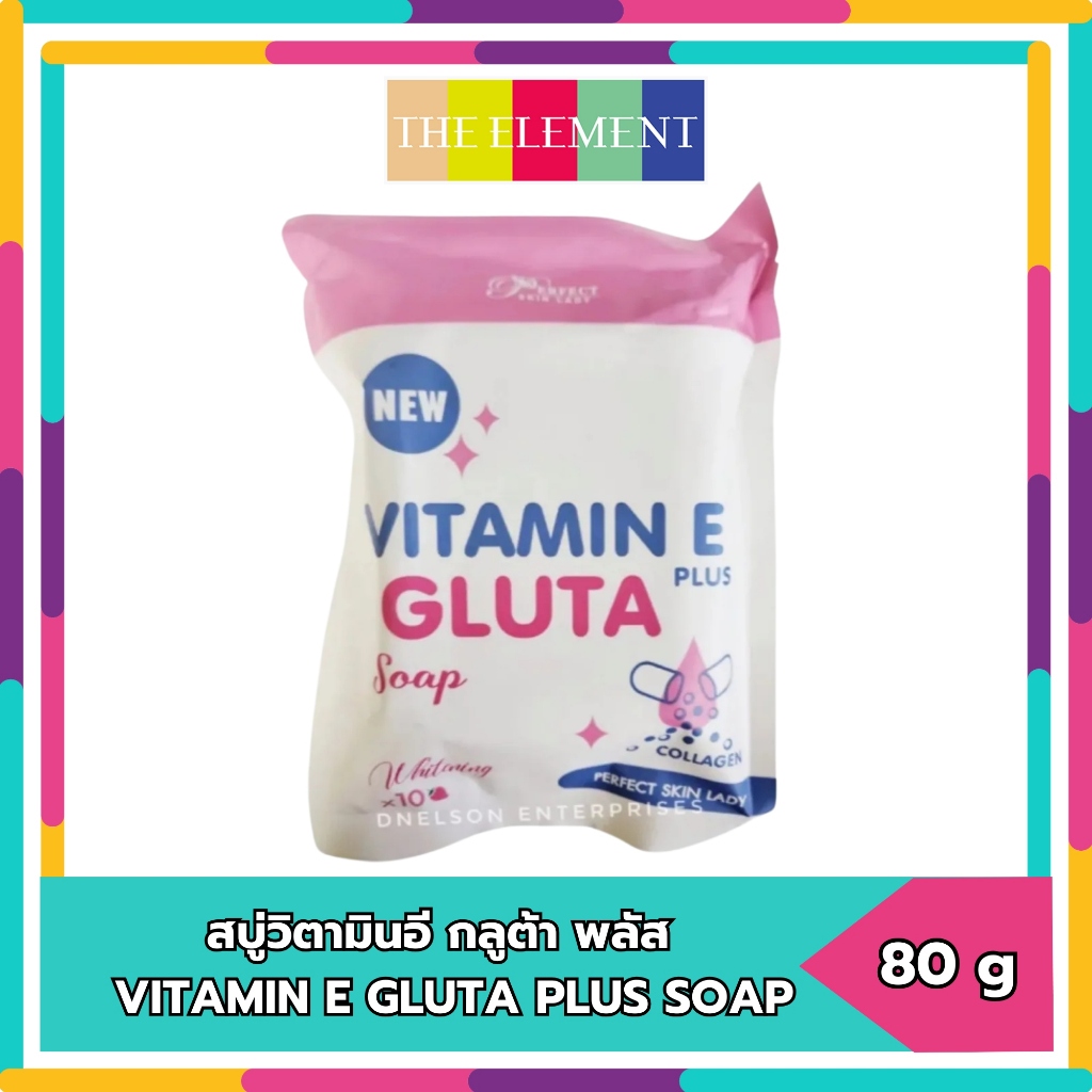 สบู่วิตามินอี กลูต้า พลัส VITAMIN E GLUTA PLUS SOAP 80G.