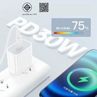 หัวชาร์จเร็ว PD30W: หัวชาร์จคุณภาพสูงเหมาะสําหรับสายข้อมูล IP