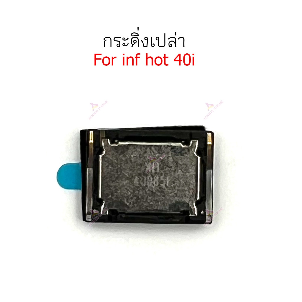 กระดิ่งเปล่า hot 40i ลำโพงล่างสำหรับ infinix hot 40i Speaker Ringer Buzzer Ringe