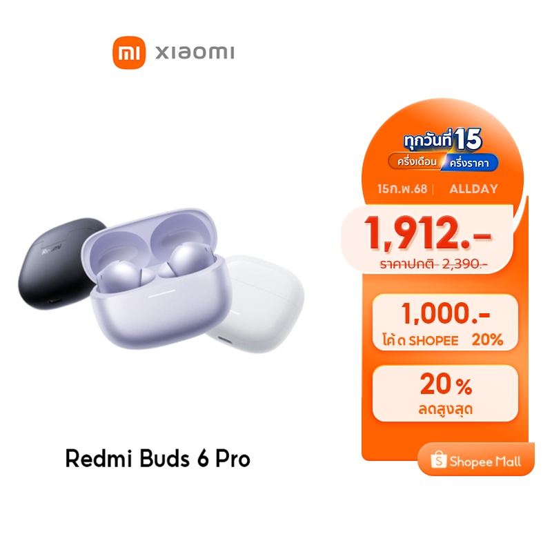 [NEW] Xiaomi Redmi Buds 6 Pro Wireless Bluetooth Earphone หูฟังบลูทูธไร้สาย ระบบเสียงพื้นที่อิสระ ลดเสียงรบกวนได้ลึก