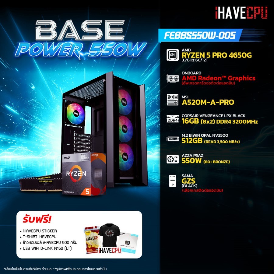 คอมประกอบ iHAVECPU FEBBS550W-005 RYZEN 5 PRO 4650G/ONBOARD/A520M/16GB DDR4 3200MHz (SKU-250228572)