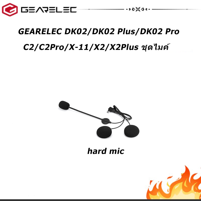 GEARELEC DK02/DK02 Plus/DK02 Pro/C2/C2Pro/X-11/X2/X2Plus ชุดไมค์