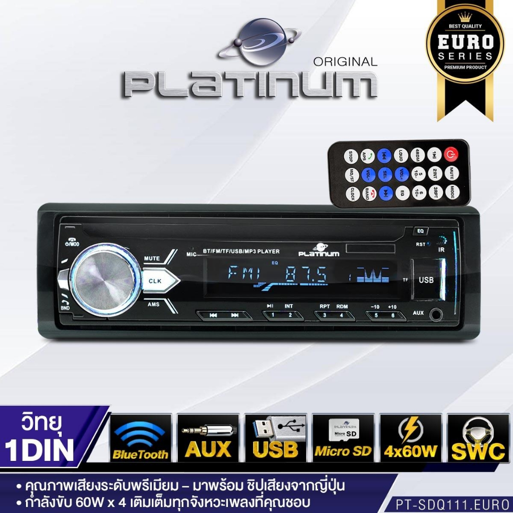 PLATINUM-X วิทยุ 1DIN PX-SPH8520BT USB FM PLATINUM ORIGINAL PT-SDQ111.EURO บลูทูธ เครื่องเสียงรถยนต์