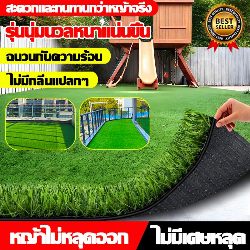 สนามหญ้าจำลองคุณภาพสูง หญ้าปลอม หญ้าเทียมปูพื้น หญ้าแผ่นปูพื้น ทนไฟไม่หดตัว เข็งแรงและหญ้าไม่หลุด นุ่มนิ่ม ไม่ทิ่มมือ