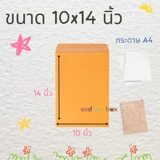 ซองเอกสารสีน้ำตาล KA 125 แกรม ไม่จ่าหน้า จำนวน 10 และ 25 ซอง ซองเอกสาร ซองจดหมาย ราคาประหยัด