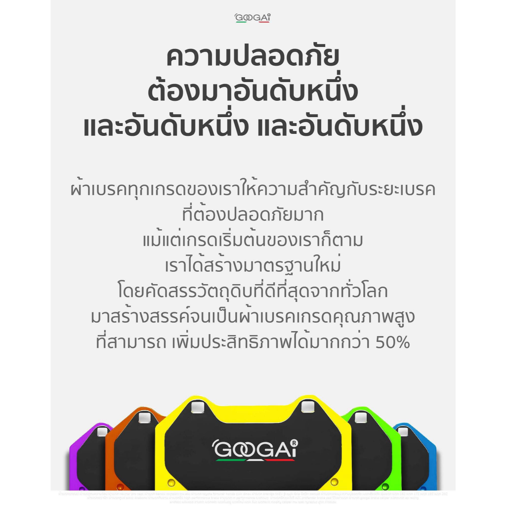 ผ้าเบรค Googai สำหรับปั๊มเบรค TOYOTA MR-S 1800i สไปเดอร์ 2D  ZZW30 ปี 02-on ( F )