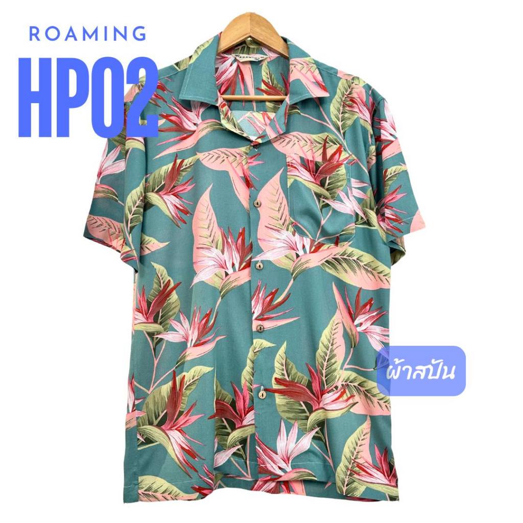 ROAMING HP02 เสื้อฮาวาย เสื้อครอบครัว ผ้าสปัน ผ้านิ่มใส่สบาย ระบายอากาศได้ดี Hawaiian Shirts (พาราไดส์เขียว ) ราคา ถูกที่สุด ดีลบีเคเค