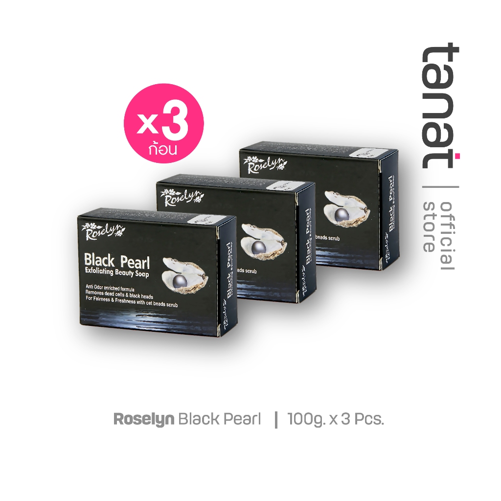 [แพ็ค 3] Roselyn สบู่ไข่มุขสีดำ 100g (Black Pearl Soap)