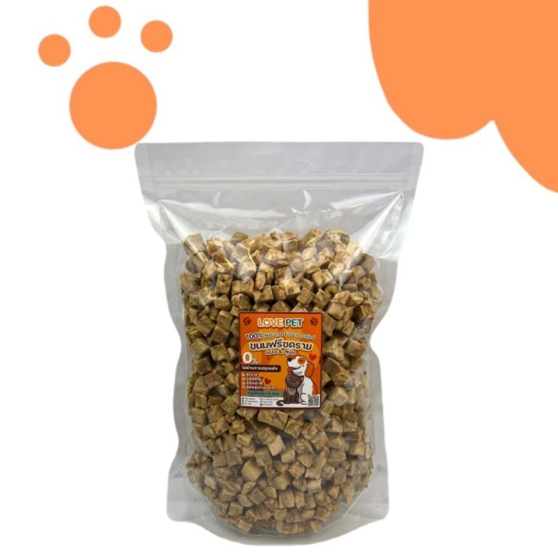 ฟรีซดรายแมว 2กิโลกรัม อกไก่เต๋า หน้าอกไก่ชิ้น ไข่แดง หญ้าแมว แซลมอน ปลาไข่ กุ้งคริลล์ ขนมแมว ขนมสุนัข - รูปที่ 3