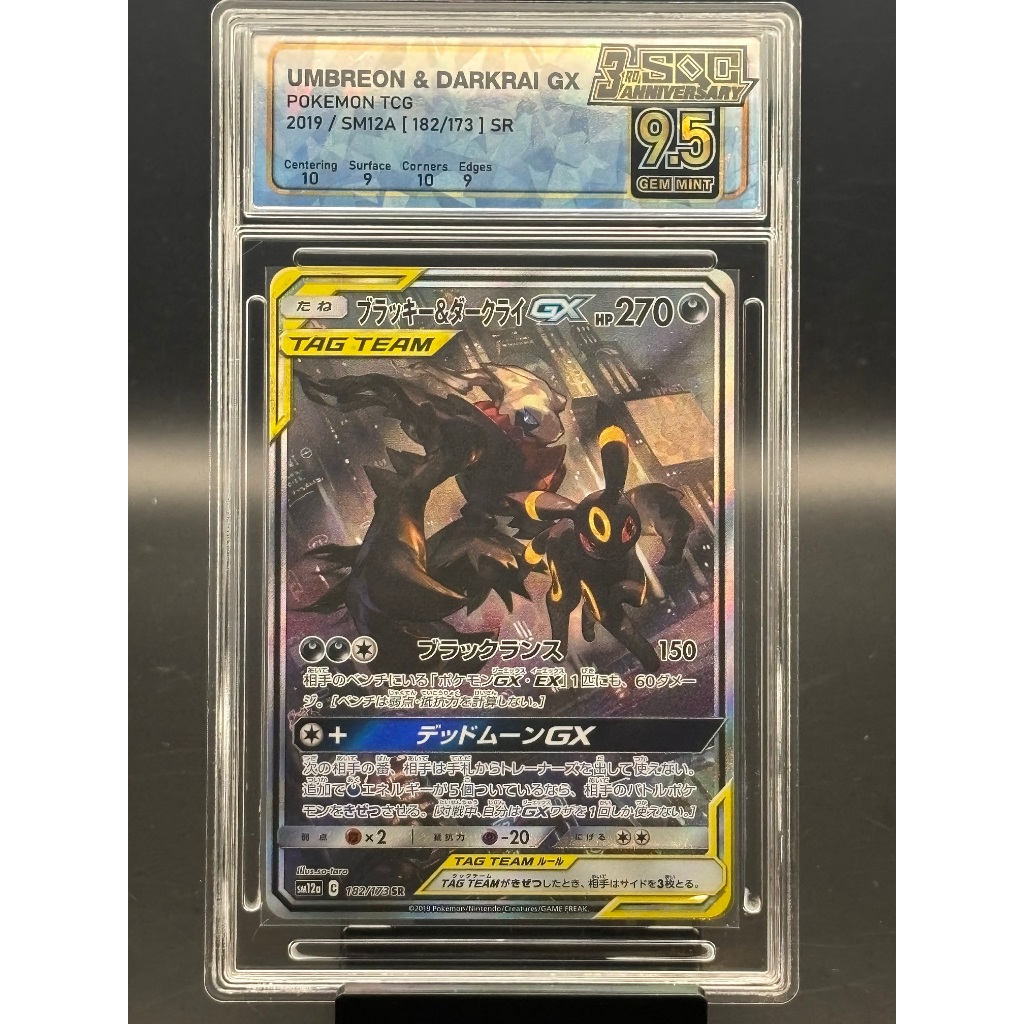 Pokémon Trading Card Game (SQC 9.5) Umbreon & Darkrai GX