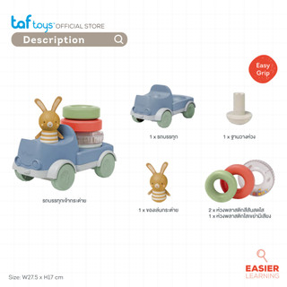 Taf Toys รถบรรทุกกระต่ายซ้อนห่วง Bunny Stacker Truck ของเล่น เสริมพัฒนาการ 9 เดือน ขึ้นไป รูปที่ 7