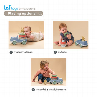 Taf Toys รถบรรทุกกระต่ายซ้อนห่วง Bunny Stacker Truck ของเล่น เสริมพัฒนาการ 9 เดือน ขึ้นไป รูปที่ 6