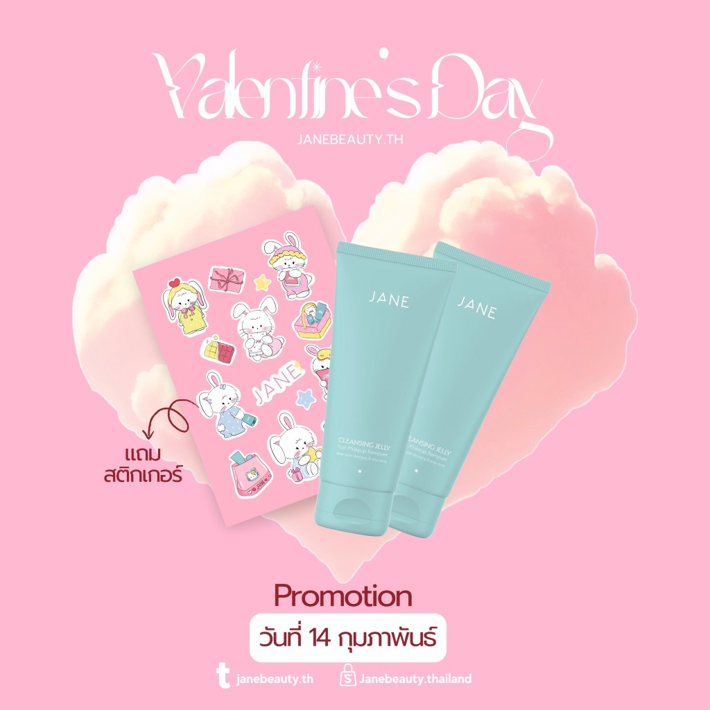 เซตอาบน้ำกี่โมง : Cleansing Jelly 80g. และ Cleansing Jelly 80g. [ชื้อคู่คุ้มกว่า]