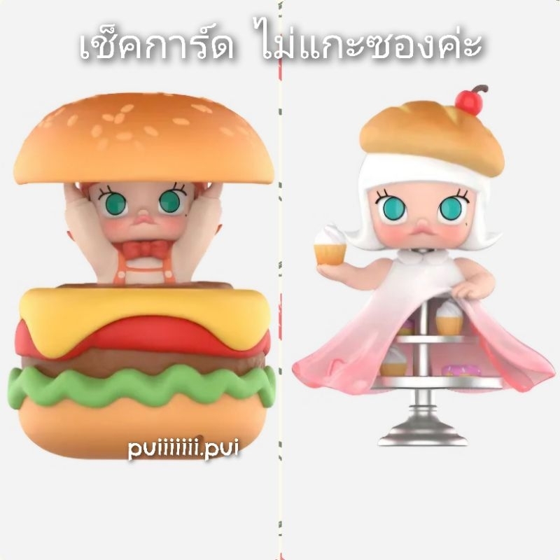 โค้ดลด 10-30% MOLLY Carb-Lover Series เช็คการ์ด ไม่แกะซอง POP NOW พร้อมส่ง